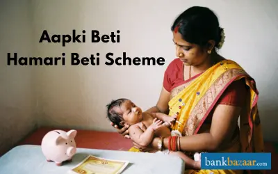 Aapki Beti Hamari Beti Scheme