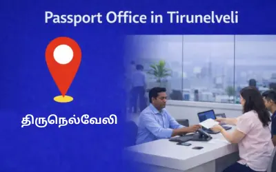 Passport Office in Tirunelveli Passport Office in Tirunelveli